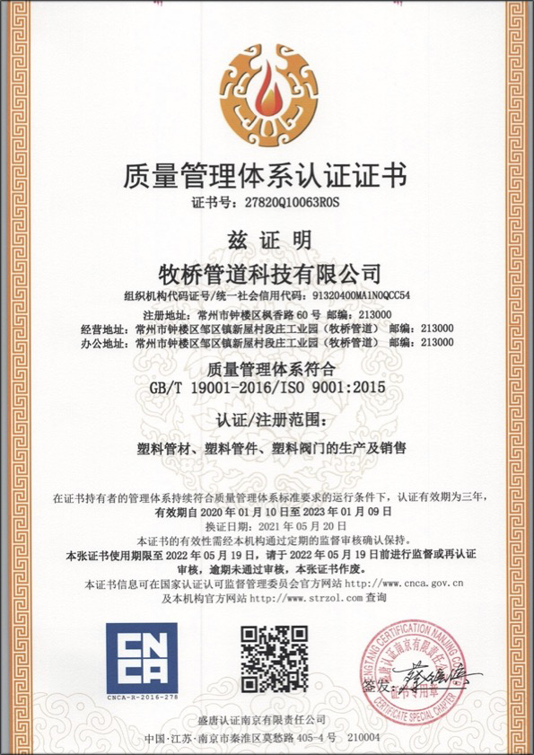 黔西南荣誉资质